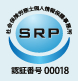 社会保険労務士個人情報保護事務所 SRP認証番号00018